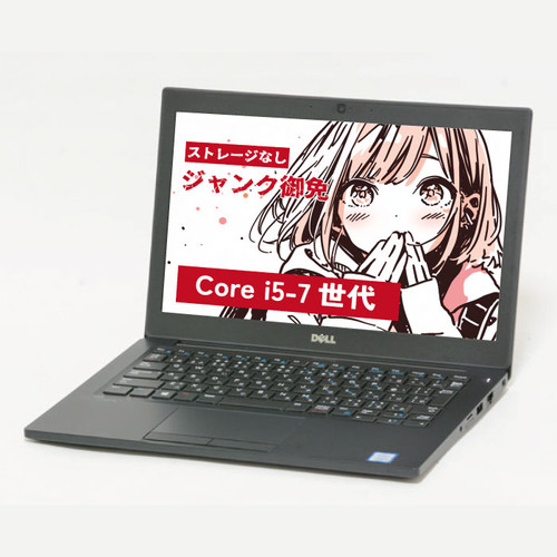 ジャンク特価】Dell Latitude 7280 CORE i5 Core i5-7300U 8GB | 電脳