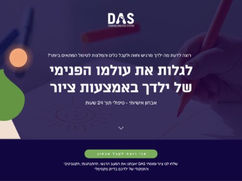 DAS  |  עיצוב ובניית אתר עדי ישראלי סטודיו לעיצוב ומיתוג