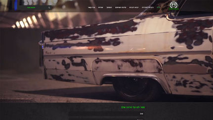 OLD STATION GARAGE עיצוב ובניית אתר | עדי ישראלי סטודיו לעיצוב ומיתוג