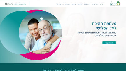 אתר תדמיתי עם קטלוג הרצאות לעדי רפאל | סטודיו עדי ישראלי