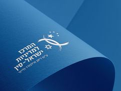 עדי ישראלי סטודיו לעיצוב ומיתוג | המרכז למדיניות ישראל סין