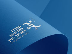 המרכז למדיניות ישראל סין | עדי ישראלי סטודיו לעיצוב ומיתוג