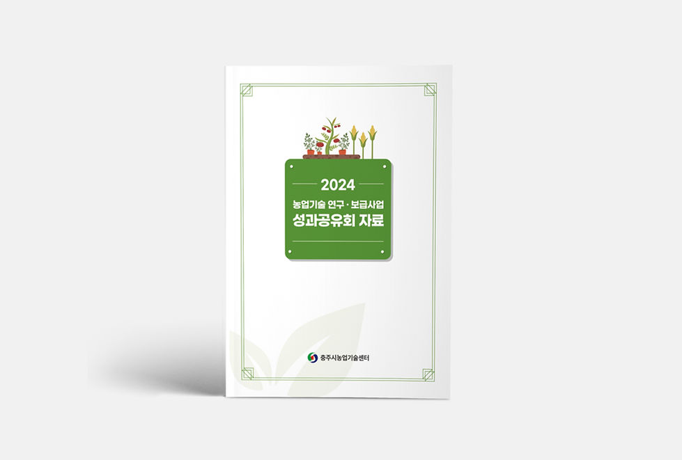 충주 책 디자인