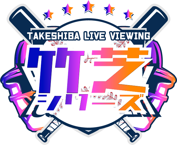 Takeshiba Logo