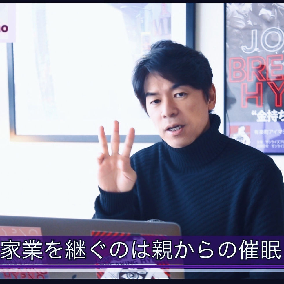 オンラインで催眠を解く ー 毎週生配信