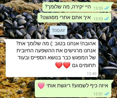 תגובה ממטופלת על הטיפול