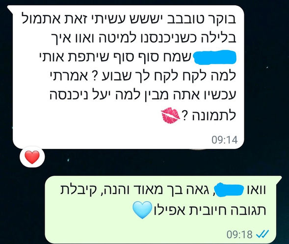 בוקר טוב, ישש.. עשיתי זאת סיפרתי ליצחקי והוא שמח ואמר סוף סוף שיתפת אותי, למה לקח לך שבוע? אמרתי עכשיו אתה מבין למה יעל נכנסה לתמונה? 
