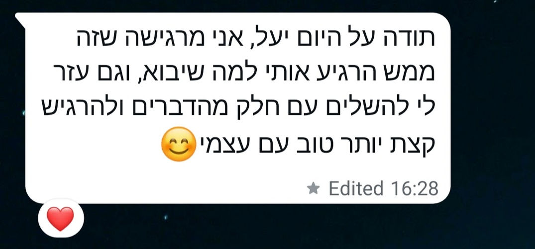 תודה על היום יעל, אני מרגישה שזה ממש הרגיע אותי למה שיבוא, וגם עזר לי להשלים עם חלק מהדברים ולהרגיש קצת יותר טוב עם עצמי
