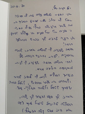תגובה ממטופלת על הטיפול