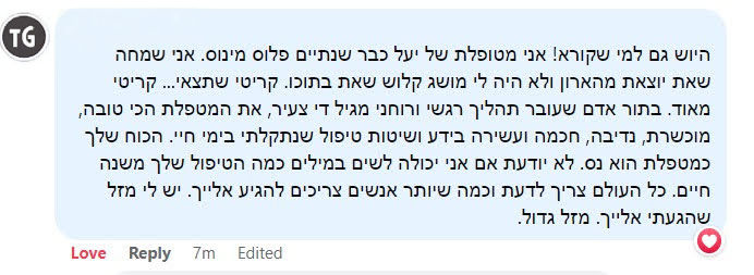 אני מטופלת של יעל כבר שנתיים פלוס מינוס. בתור אדם שעובר תהליך רגשי ורוחני מגיל דיי צעיר, את המטפלת הכי טובה, מוכשרת, נדיבה, חכמה ועשירה בידע ושיטות שנתקלתי בימי חיי. הכוח שלך כמטפלת הוא נס. לא יודעת אם אני יכולה לשים במילים כמה הטיפול שלך משנה חיים. כל העולם צריך לדעת וכמה שיותר אנשים צריכים להגיע אלייך. יש לי מזל שהגעתי אלייך. מזל גדול 