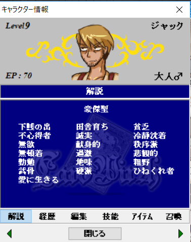 ジャック