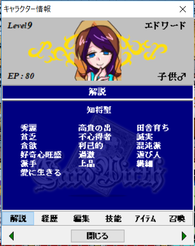 エドワード
