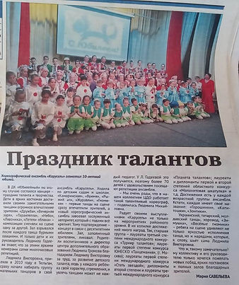 праздник талантов 2021.jpeg