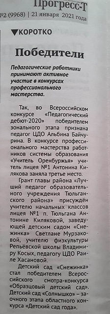 победители.jpeg