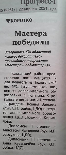 мастера победили.jpeg