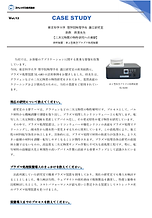 東京科学大学欧先生-プラズマケーススタディー.png