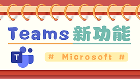 What is New in Microsoft Teams December 2022.png