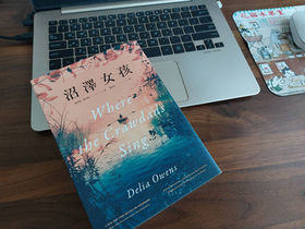 《沼澤女孩》：無比美麗且孤獨的成長故事