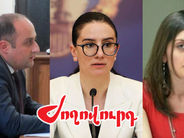 Ովքեր են Կոռուպցիայի կանխարգելման հանձնաժողովի անդամները. դատախազ, նախկին պաշտոնյա. «Ժողովուրդ»