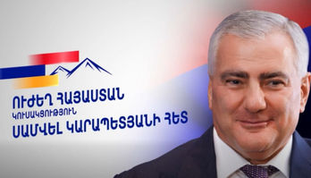 Սամվել Կարապետյանը հանդես է եկել հրատապ ուղերձով