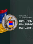 ՀՀ տարածքում՝ Տավուշի մարզում, հայտնաբերվել է Ադրբեջանի քաղաքացի Քասիմով Յաշար Ալի Օղլուն․ ԱԱԾ