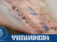 Բենզալցակայանում հուշանվեր թղթադրամ իրացրած տղամարդը ձերբակալվել է