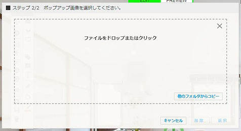 2_2_7_popup_step4_edited.jpg