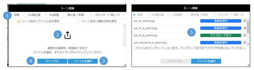 2_6_2_シーン登録_edited.jpg