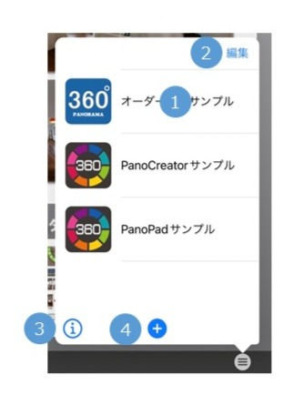 2_10_4_panopad_menu_edited.jpg