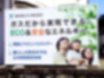 自立看板貼替