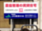 自立看板板面取替