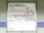 地下鉄停車駅案内図