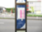 バス停用標示パネル