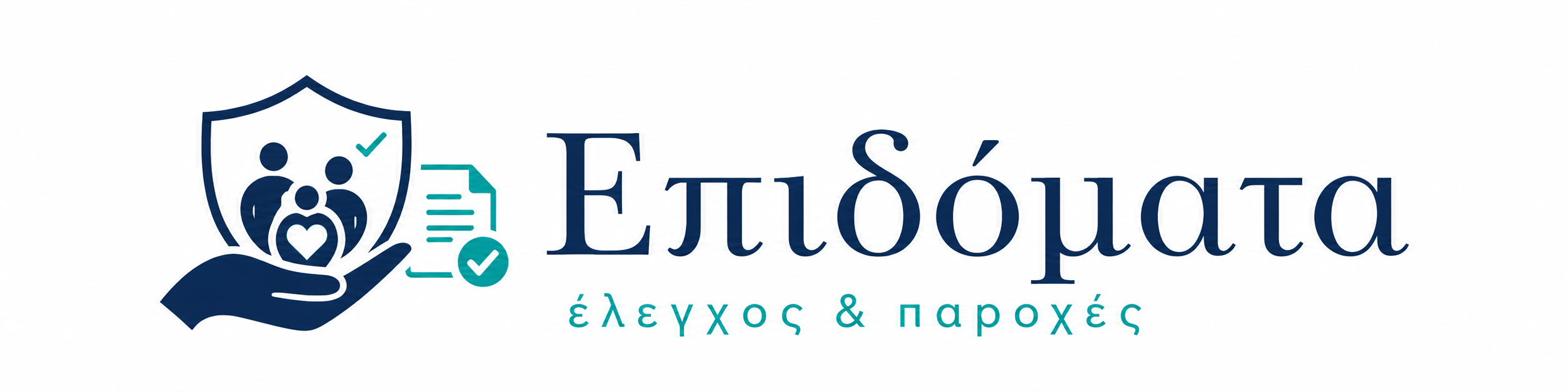 επιδοματα παροχεσ.png