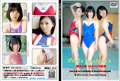 Trois Couleurs T