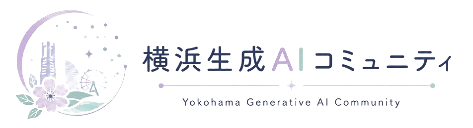 横浜生成AIコミュニティのロゴ