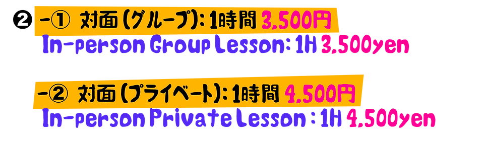 遠方ビジター会員料金 成増_edited.png
