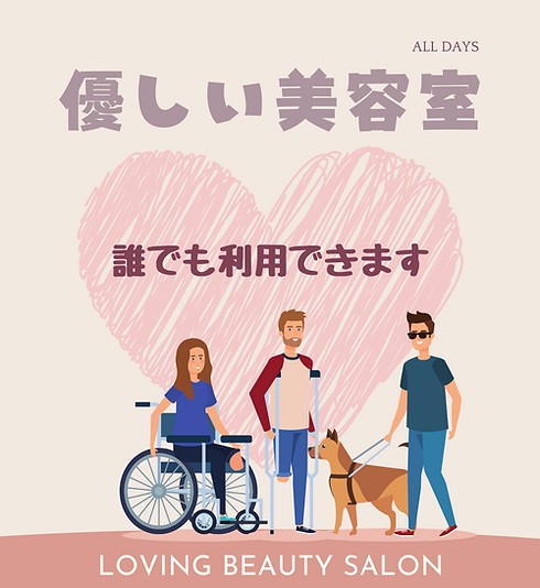 優しい美容室.png