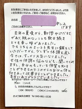 Feedback about moxibustion class held on Aug 6, 2022.jpg
