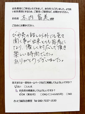 Feedback about a moxibustion class held on May27,2025_edited.jpg