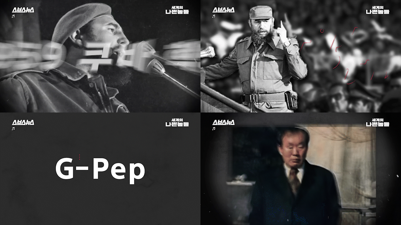 [움짤]피델2편_1_2.gif