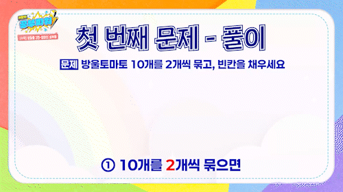 움짤 CJ_허공파_수학 9강_편집본_20250912.gif