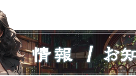 [ヴァルキリア] 初心者チュートリアル