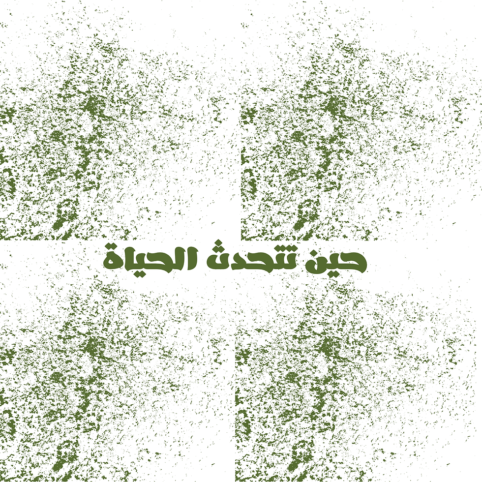 شعار أخضر و بيج فاتح بسيط علامة تجارية للعبايات العربية -5.png