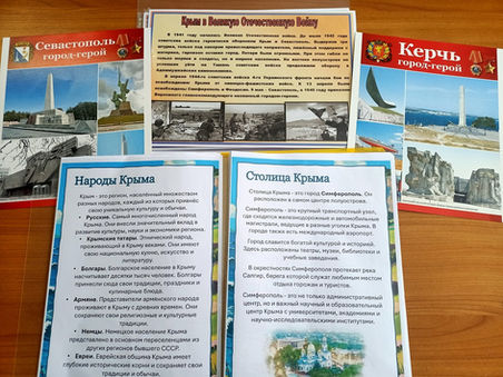 "Крым - частица России"