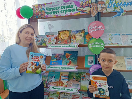 "Читает семья - читает страна!"