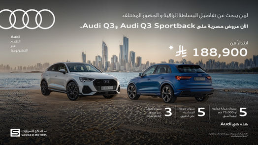 Audi Q3 Offer Campaign