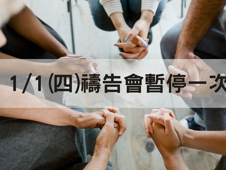 20251228報告事項