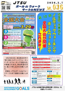 埼玉県志木市で全国大会が開催されます!