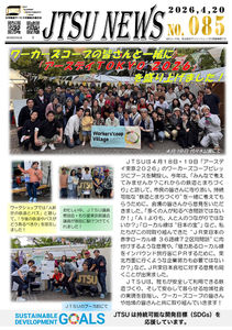 ワーカーズコープの皆さんと一緒に「アースデイＴＯＫＹＯ ２０２６」を盛り上げました！